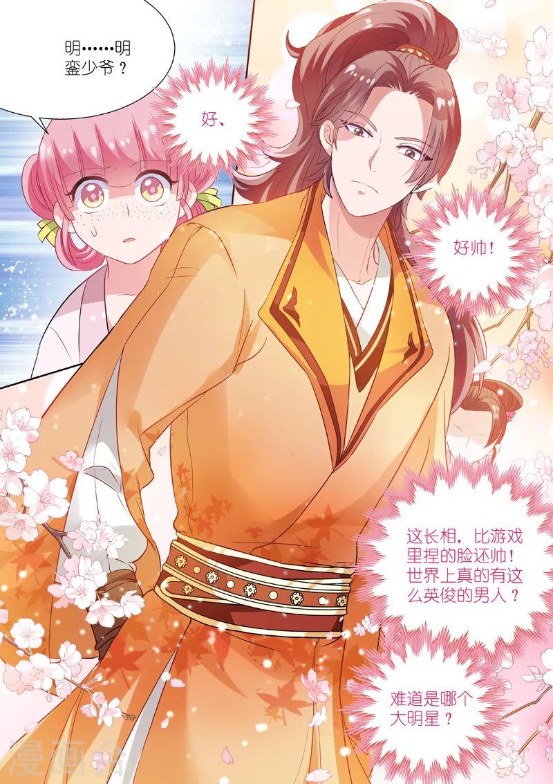 第4话 任务目标登场0