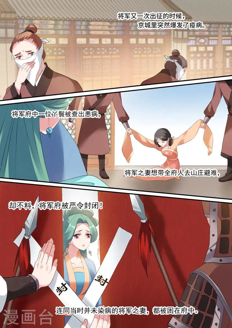 第127话 平阳侯往事6