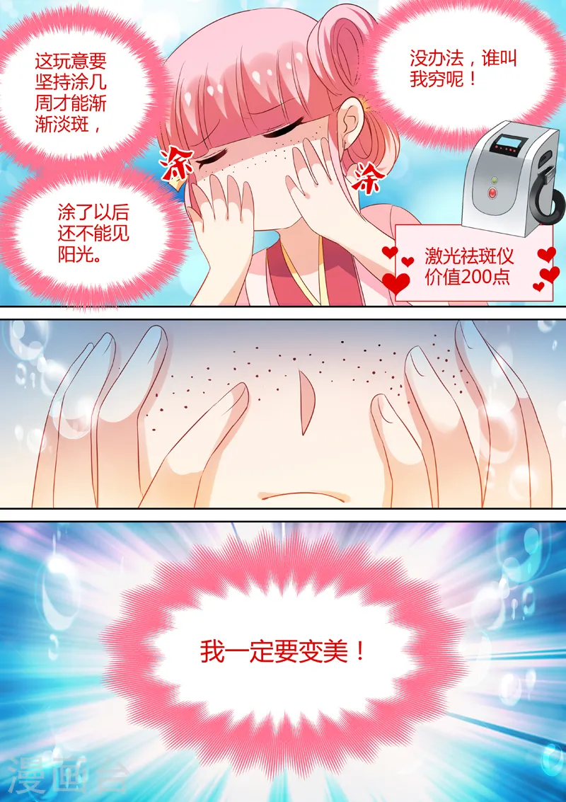 第16话 全新容貌3
