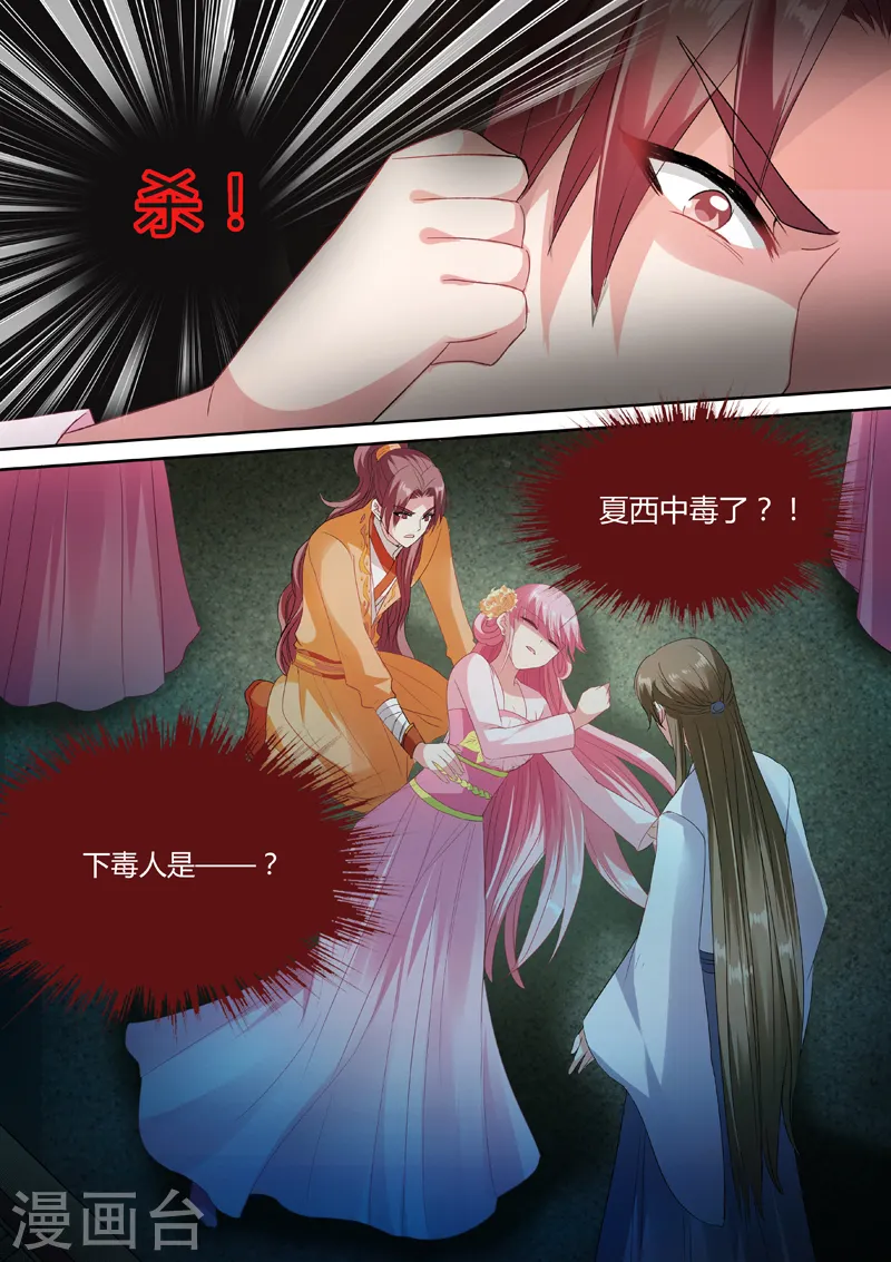 第47话 专属的默契7