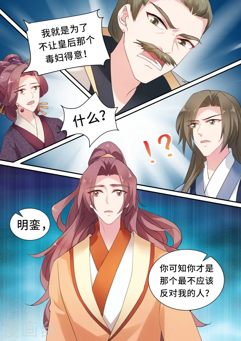 第148话 这老头，难搞！6