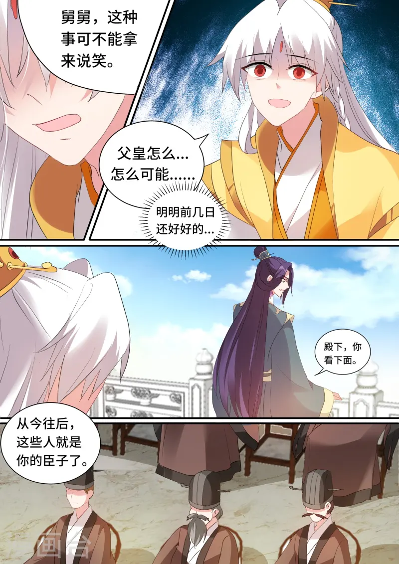 第139话 你能保护她吗？4