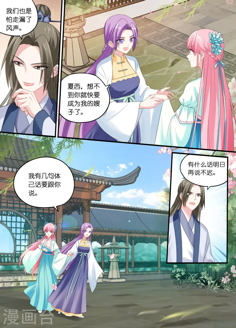 第163话 下地狱去吧！8