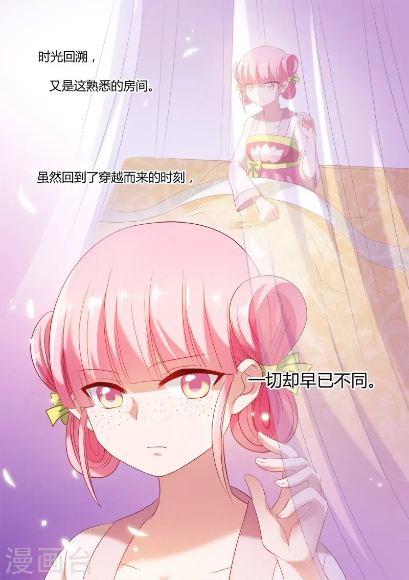 第11话 再次重生0