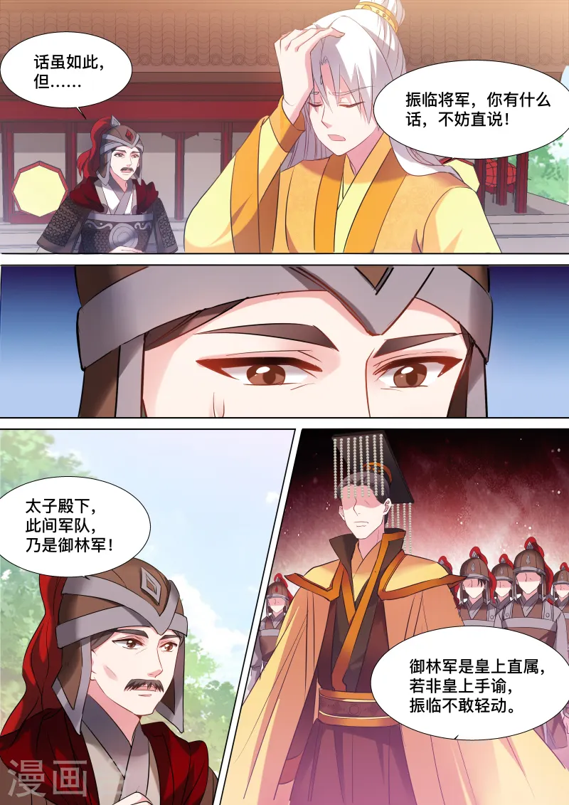 第110话 谁来帮帮我4