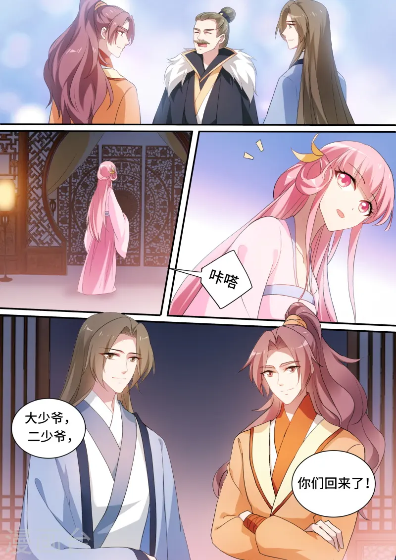 第152话 公平竞争夏西！6