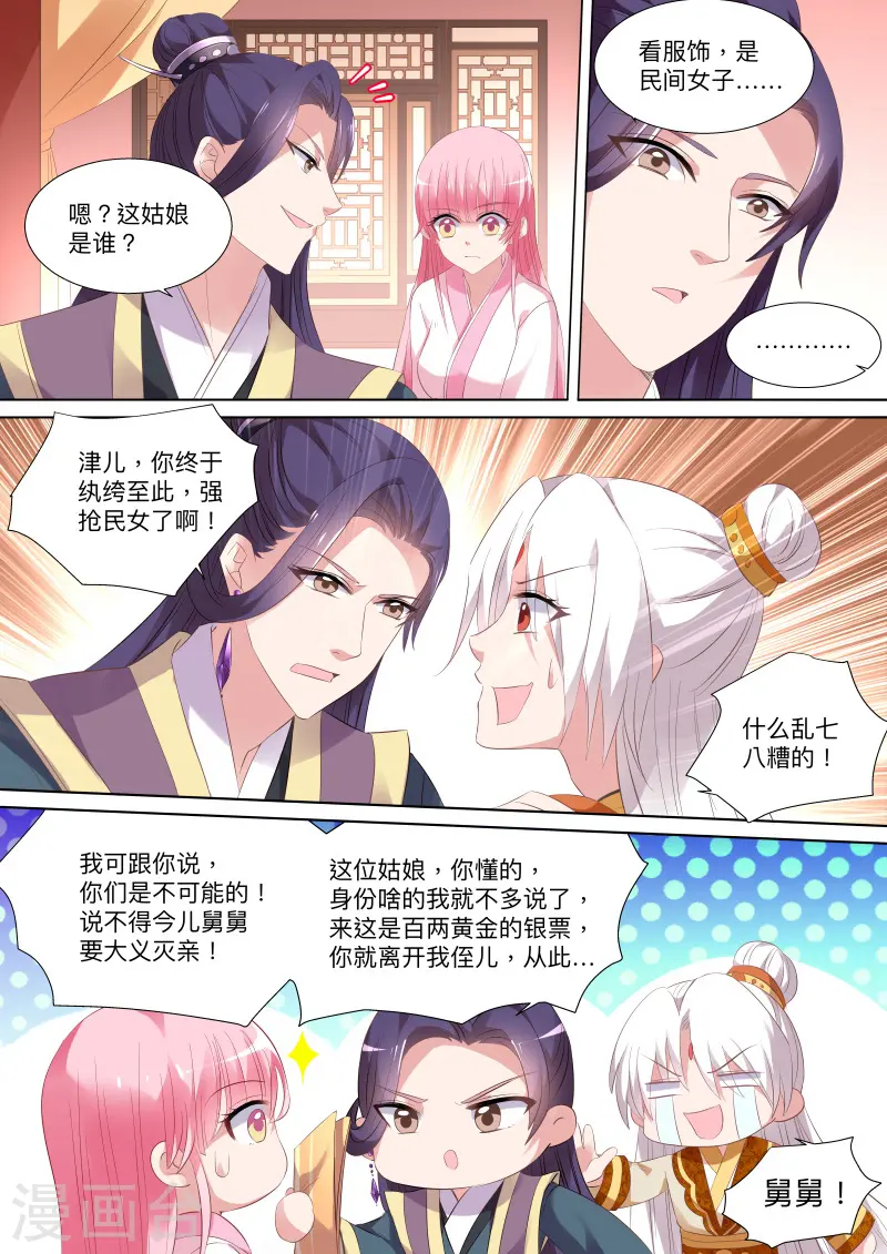 第92话 皇家幼儿园3
