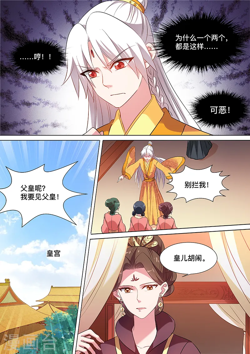 第110话 谁来帮帮我6