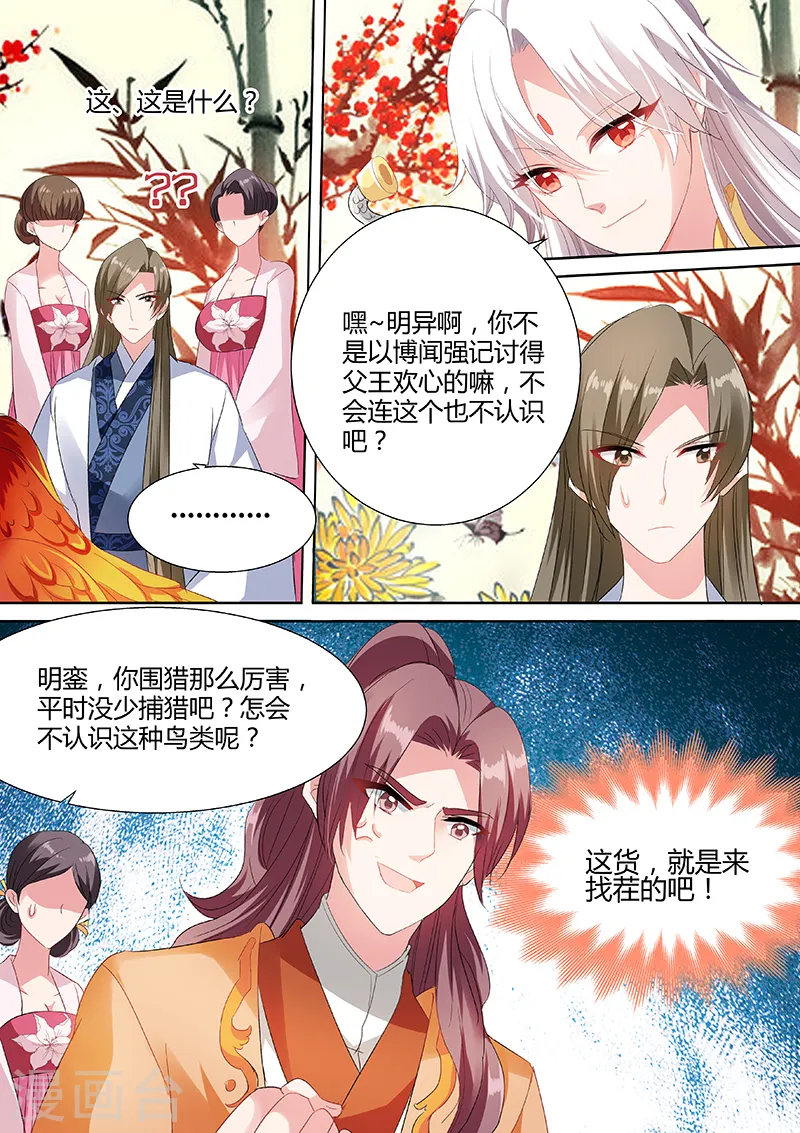 第43话 故地重游5
