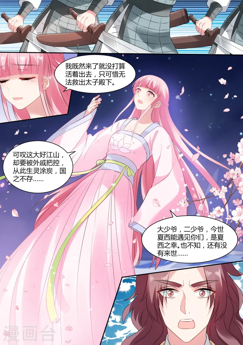 第145话 两个“逆子”5