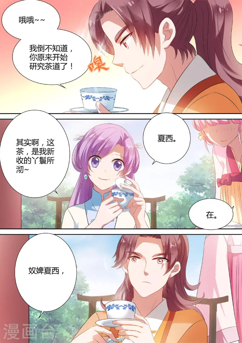 第14话 做不到就会死！7