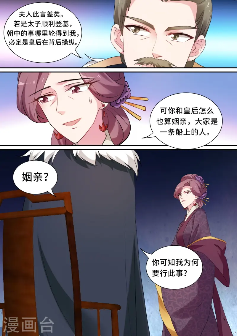 第148话 这老头，难搞！5