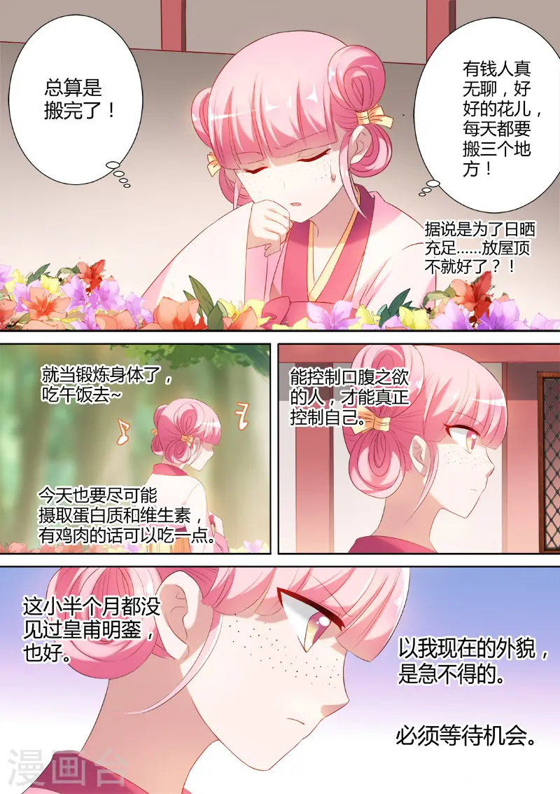 第12话 智斗骚扰2
