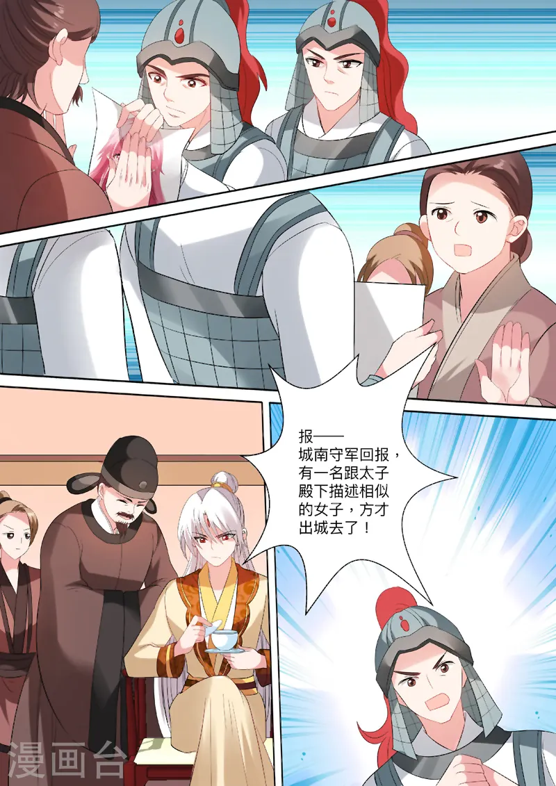 第89话 跟我玩消失6