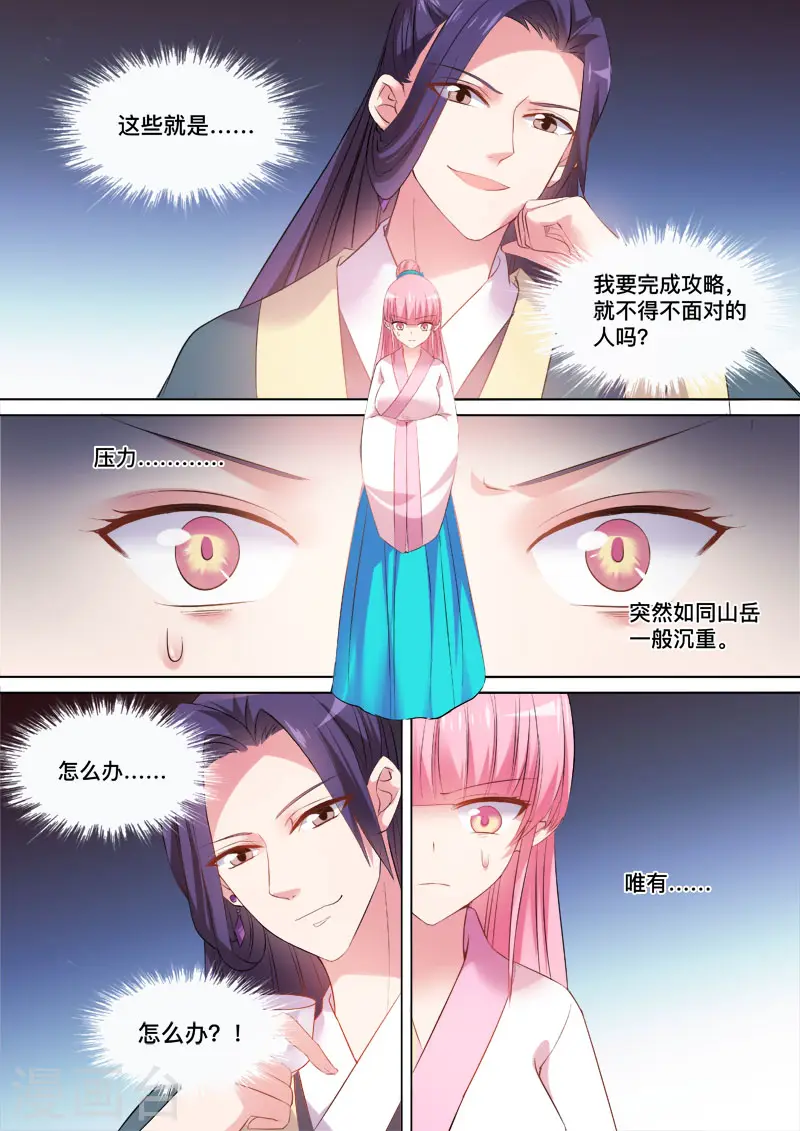 第96话 要被识破了！6