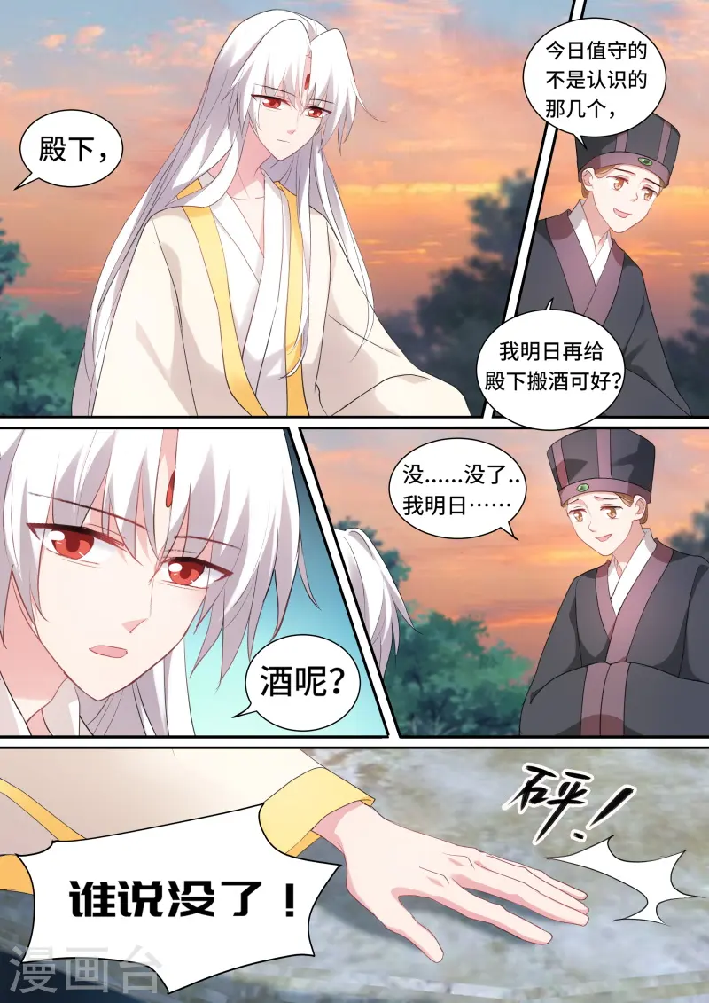 第142话 久违的重逢1