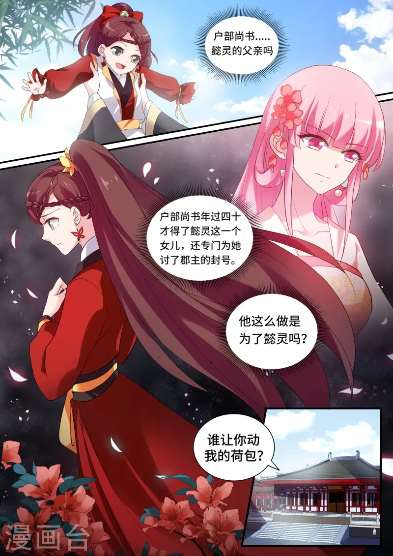 第160话 该叫皇后了！5