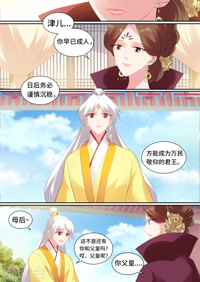 第131话 上天的圣旨6