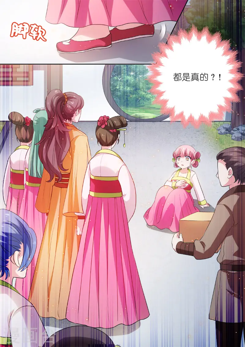 第4话 任务目标登场5