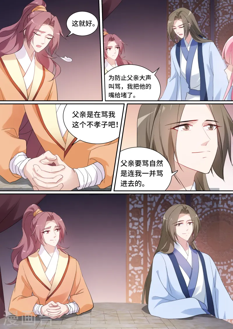 第146话 绑架生父5