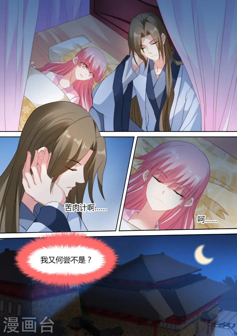 第77话 彻夜守护5