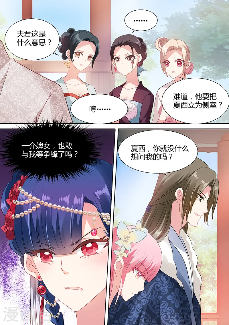 第57话 超能侍女6