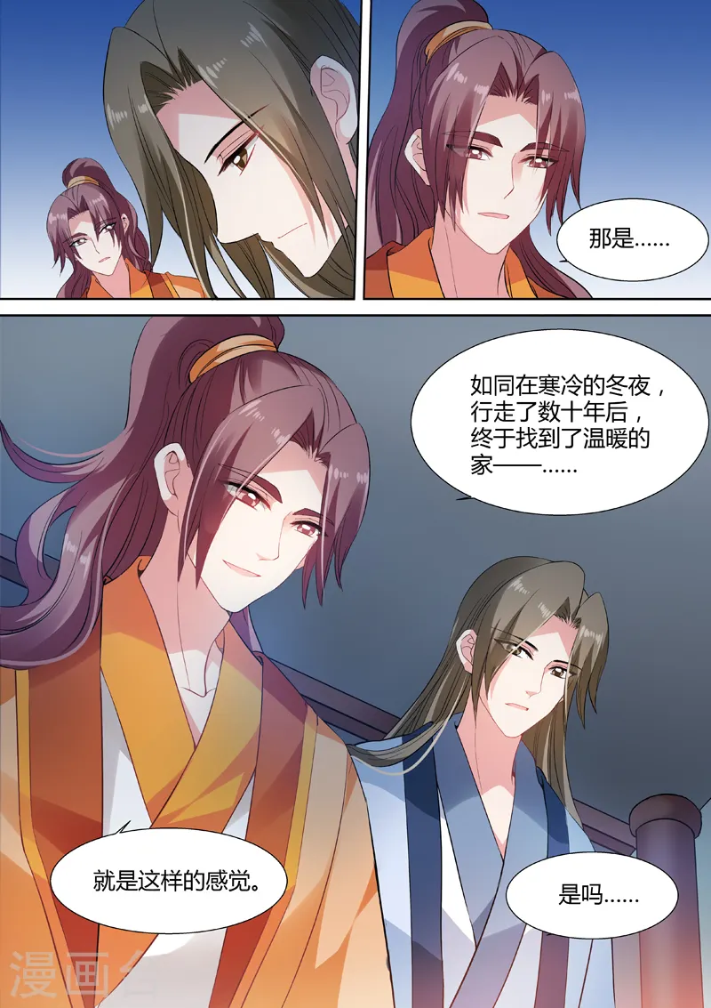 第81话 恋爱的感觉？3