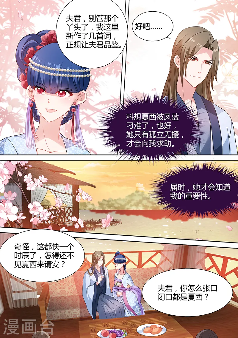 第75话 夏西跳河了！0