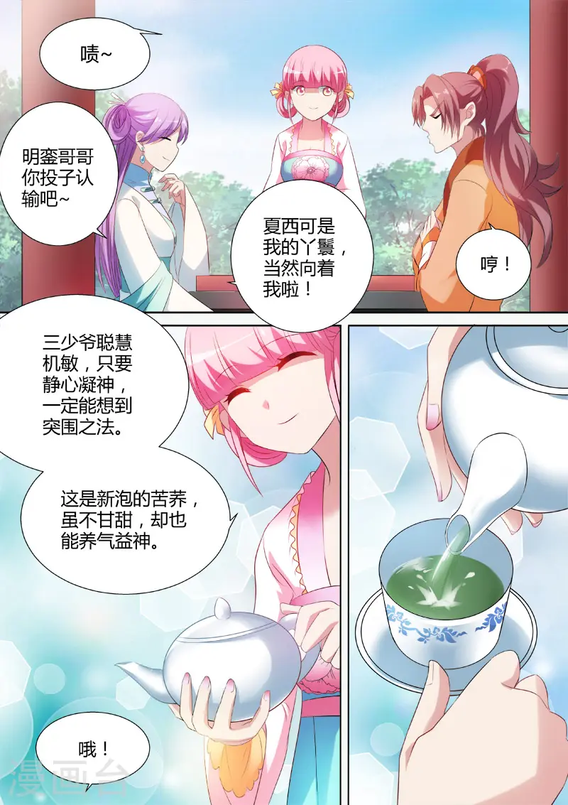 第16话 全新容貌6