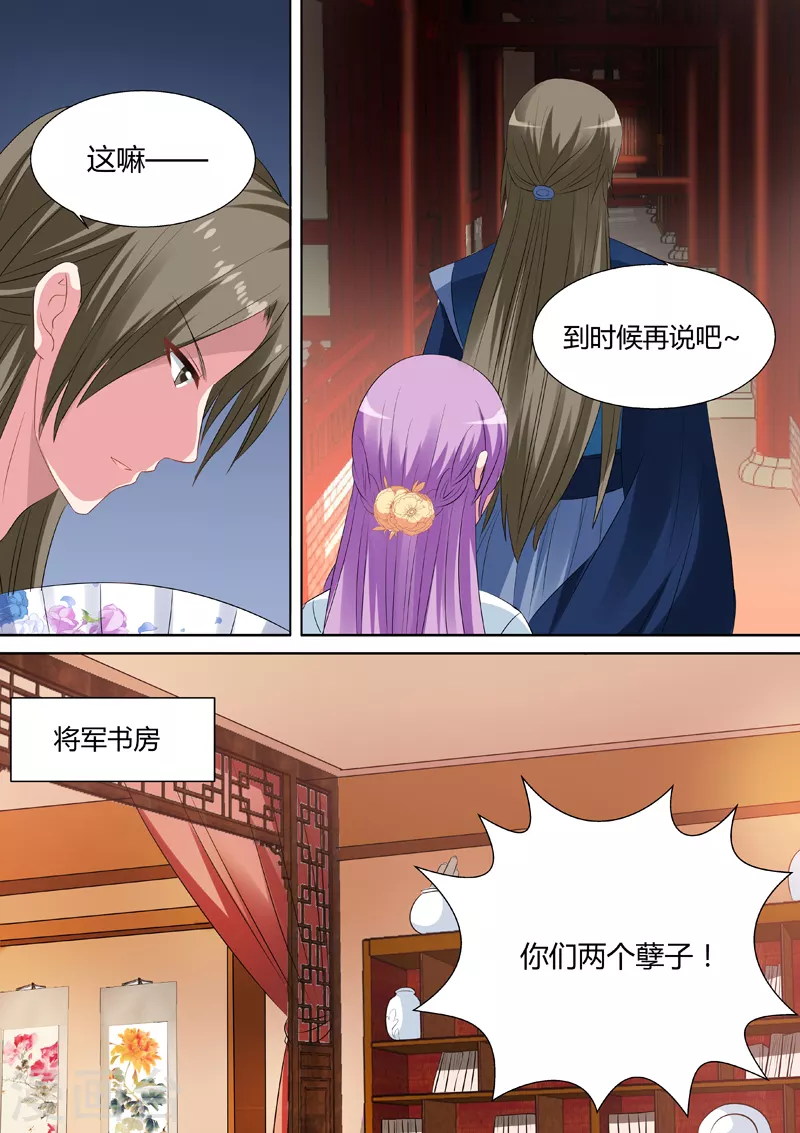 第35话 为夏西反目3