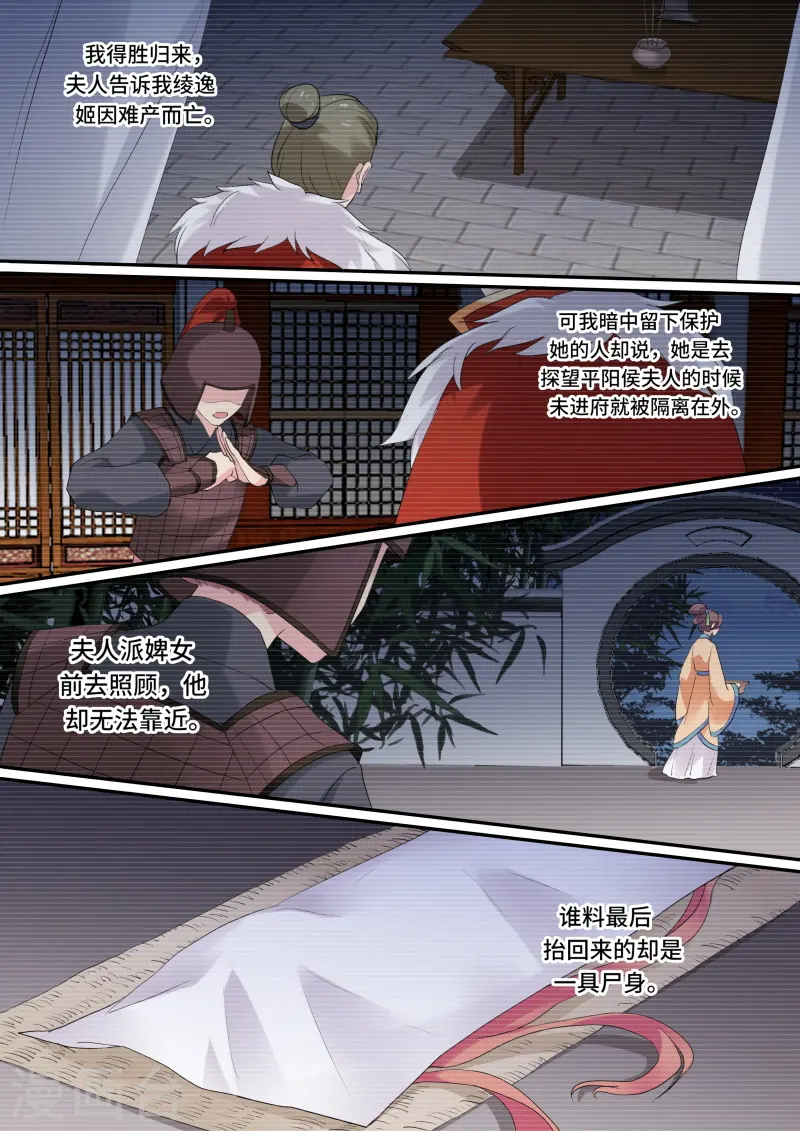 第150话 做个了断吧！0