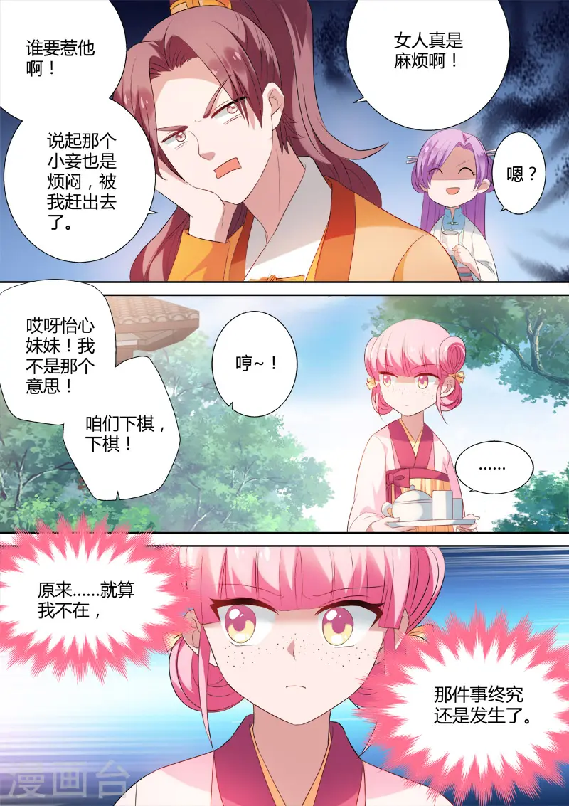 第13话 时间线错乱7
