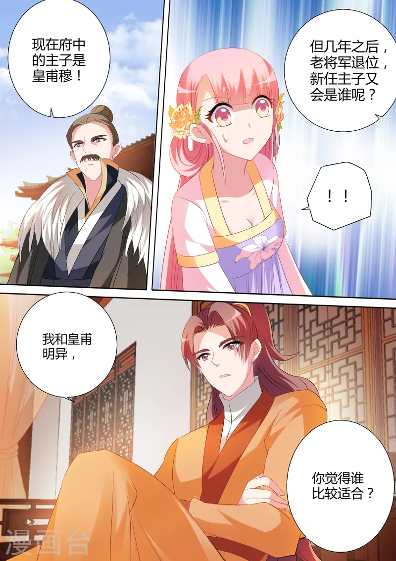 第29话 “谁是卧底”2