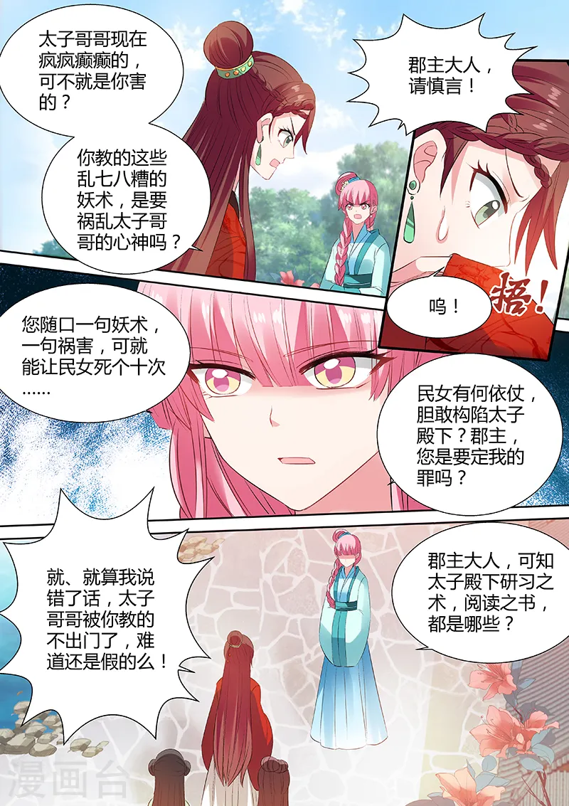 第102话 学霸才能嫁给我1