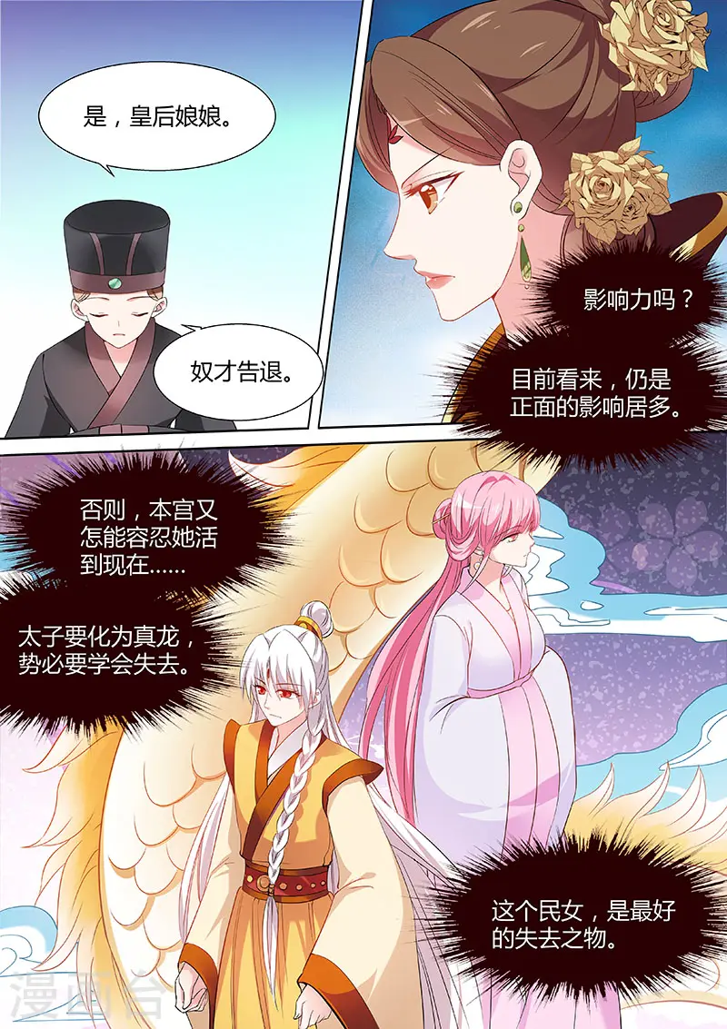第122话 太子殿洗牌7