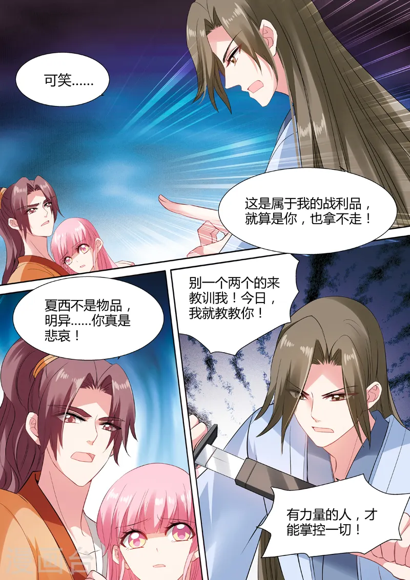 第79话 兄弟反目6