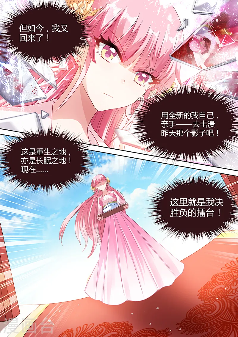 第43话 故地重游2