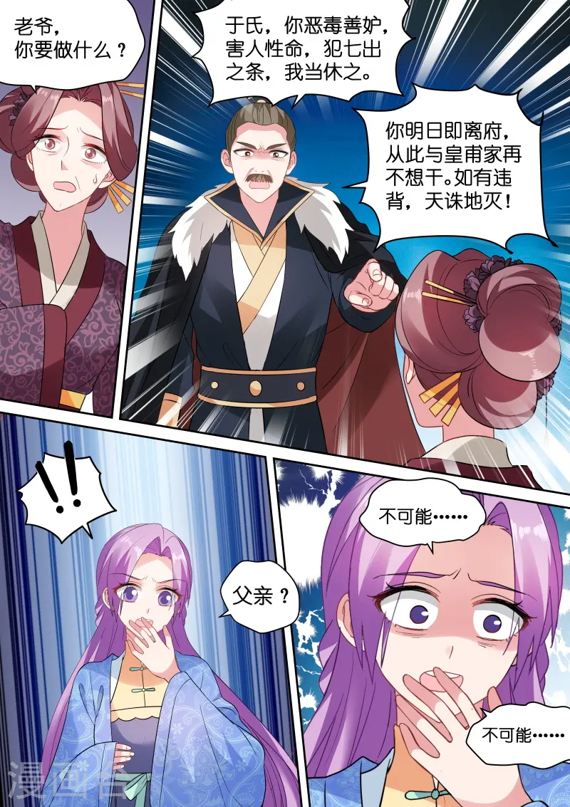 第151话 休妻！0