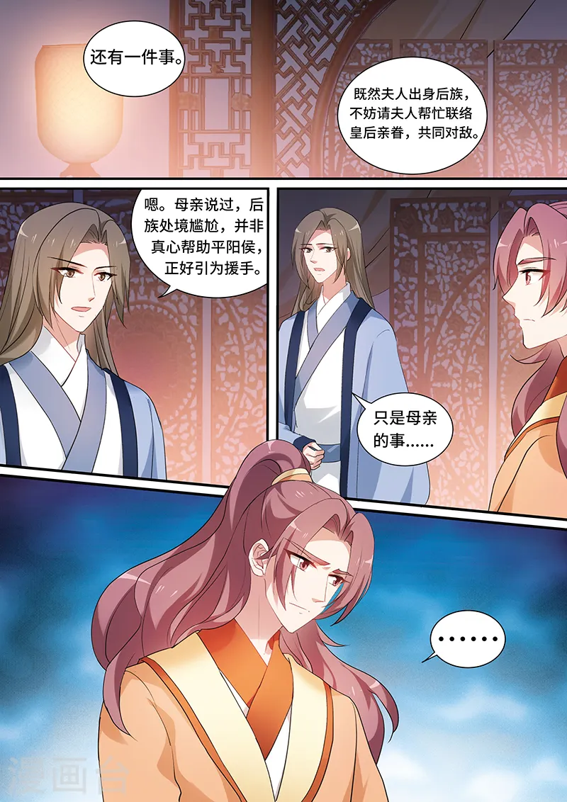第154话 拯救太子1