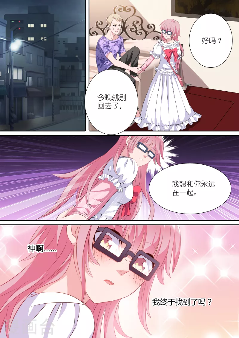 第1话 姻缘梦碎9