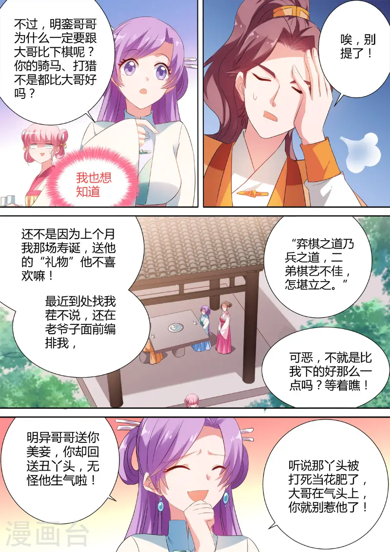 第13话 时间线错乱6