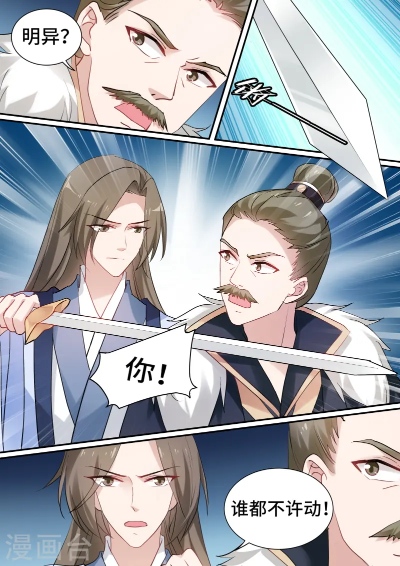 第146话 绑架生父0