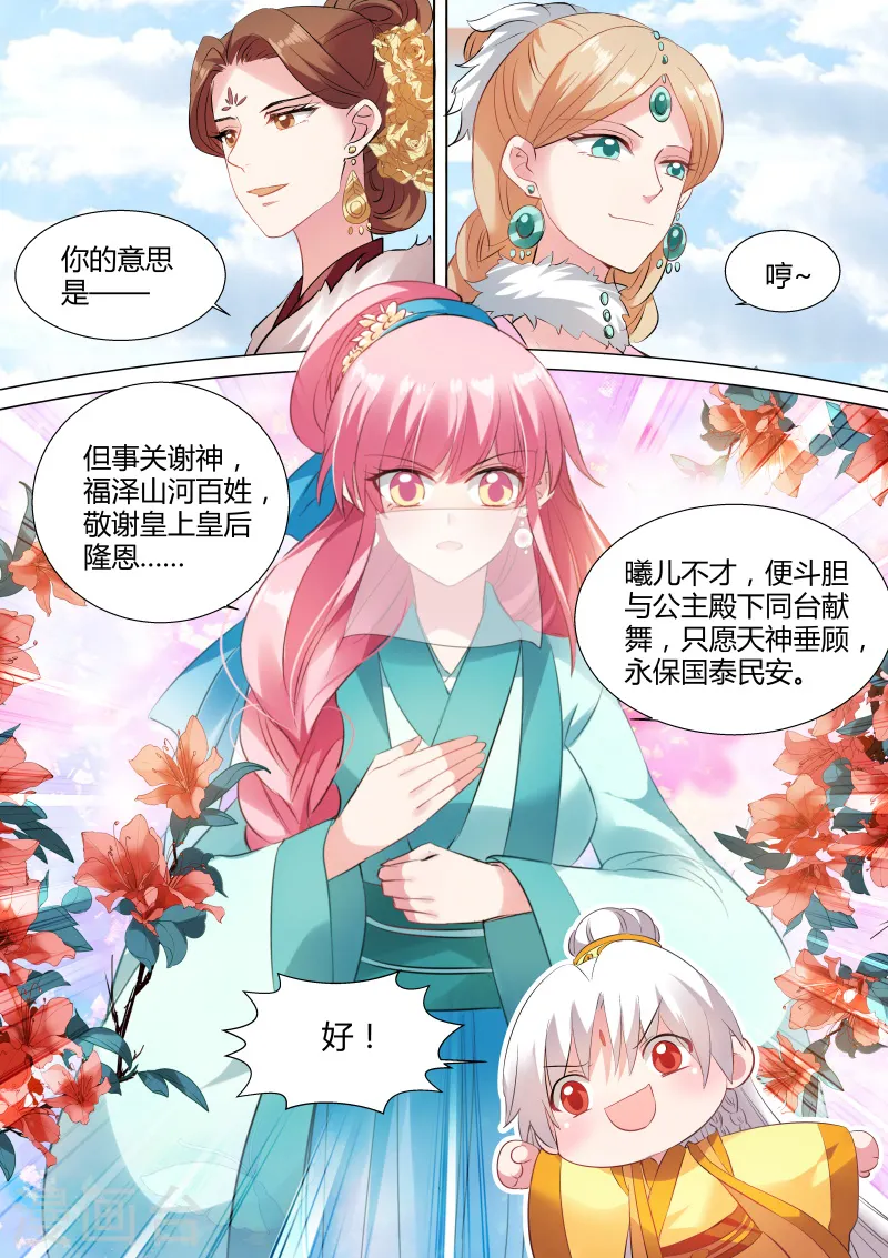 第107话 这就是街舞！1