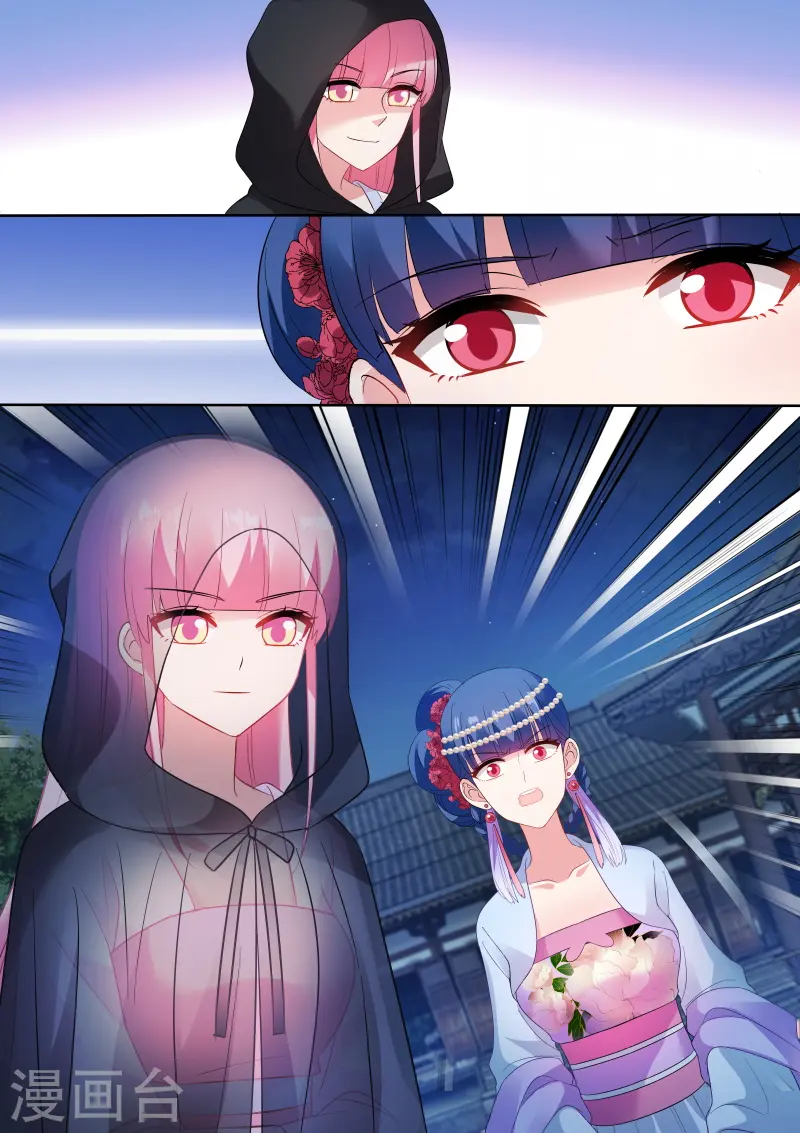 第147话 皇甫家聚齐2