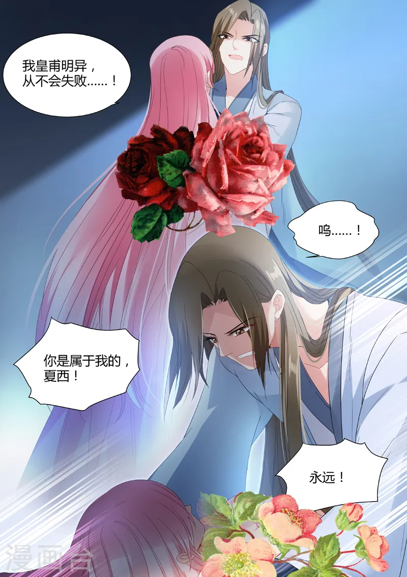 第79话 兄弟反目1