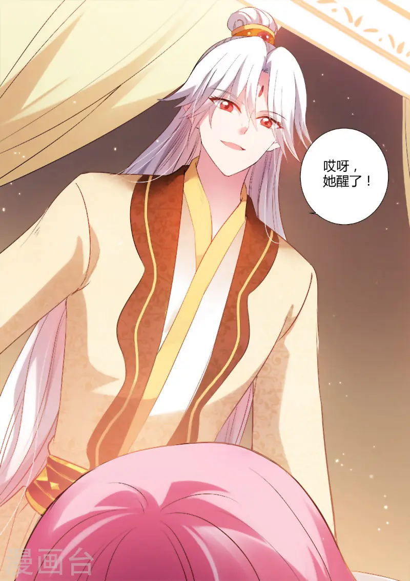 第84话 攻略太子？6