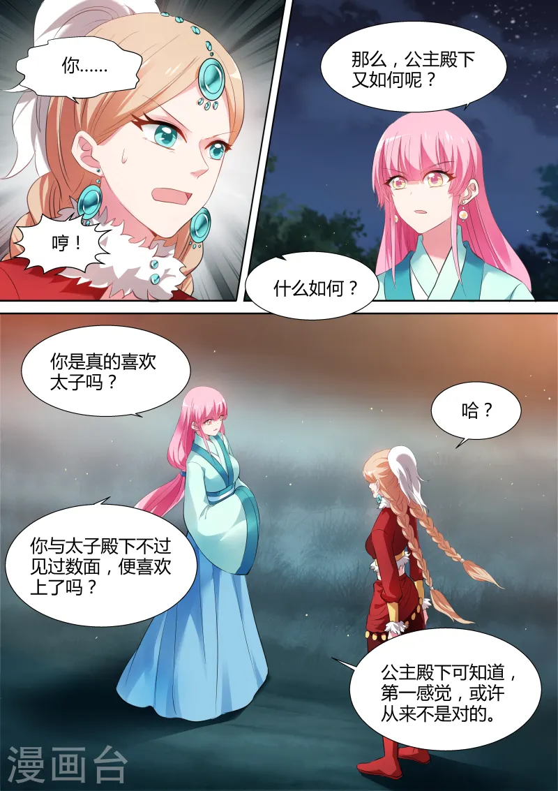 第116话 开闸放狼3