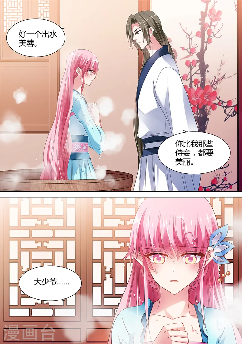 第62话 共浴3