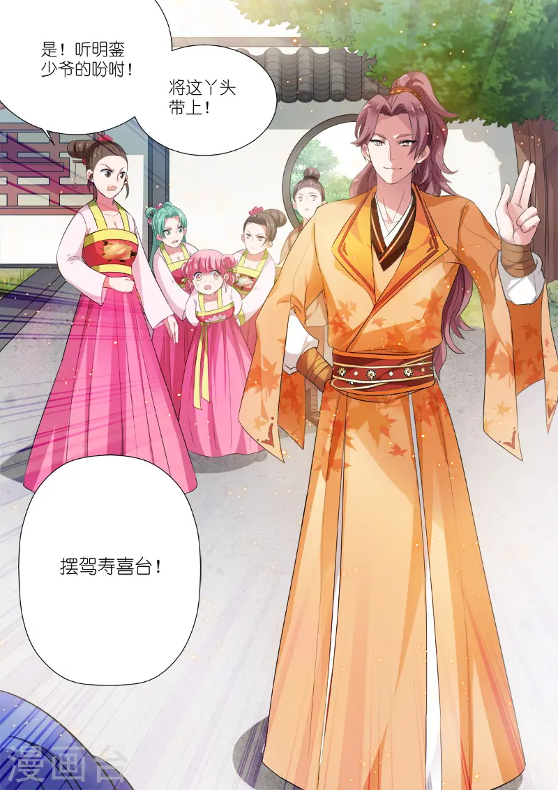 第4话 任务目标登场7
