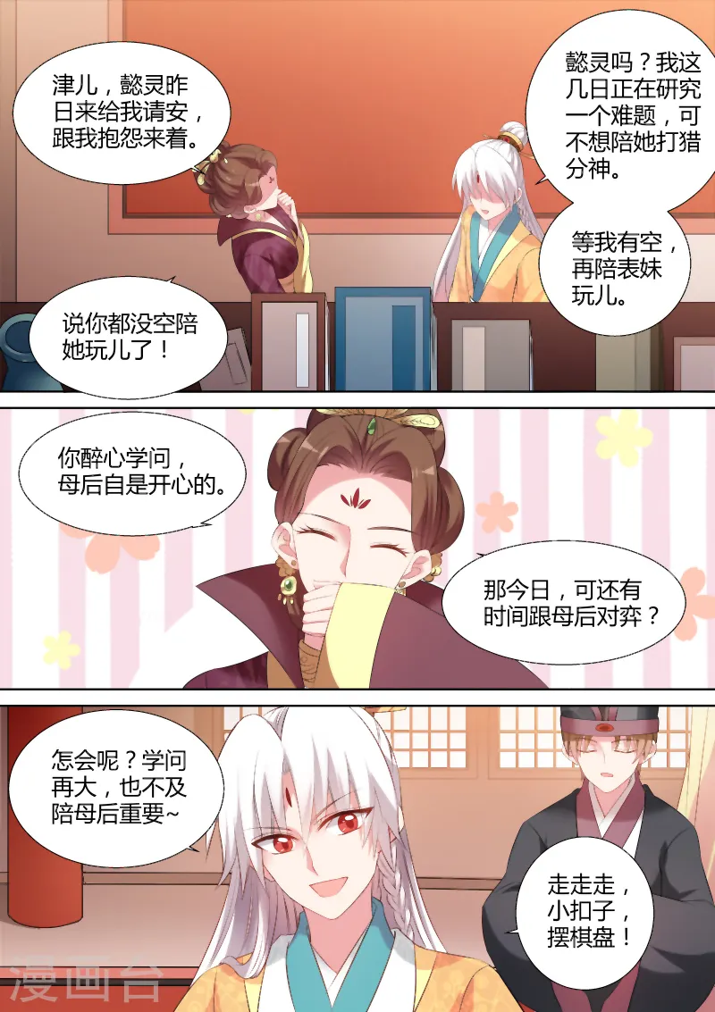 第100话 母子的赌局5